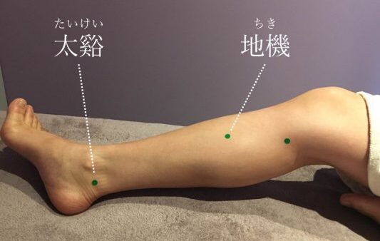 身体のツボの話：地機・太谿