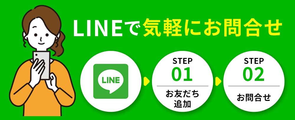 川口市南鳩ヶ谷にある気功てもみ療法院公式LINE